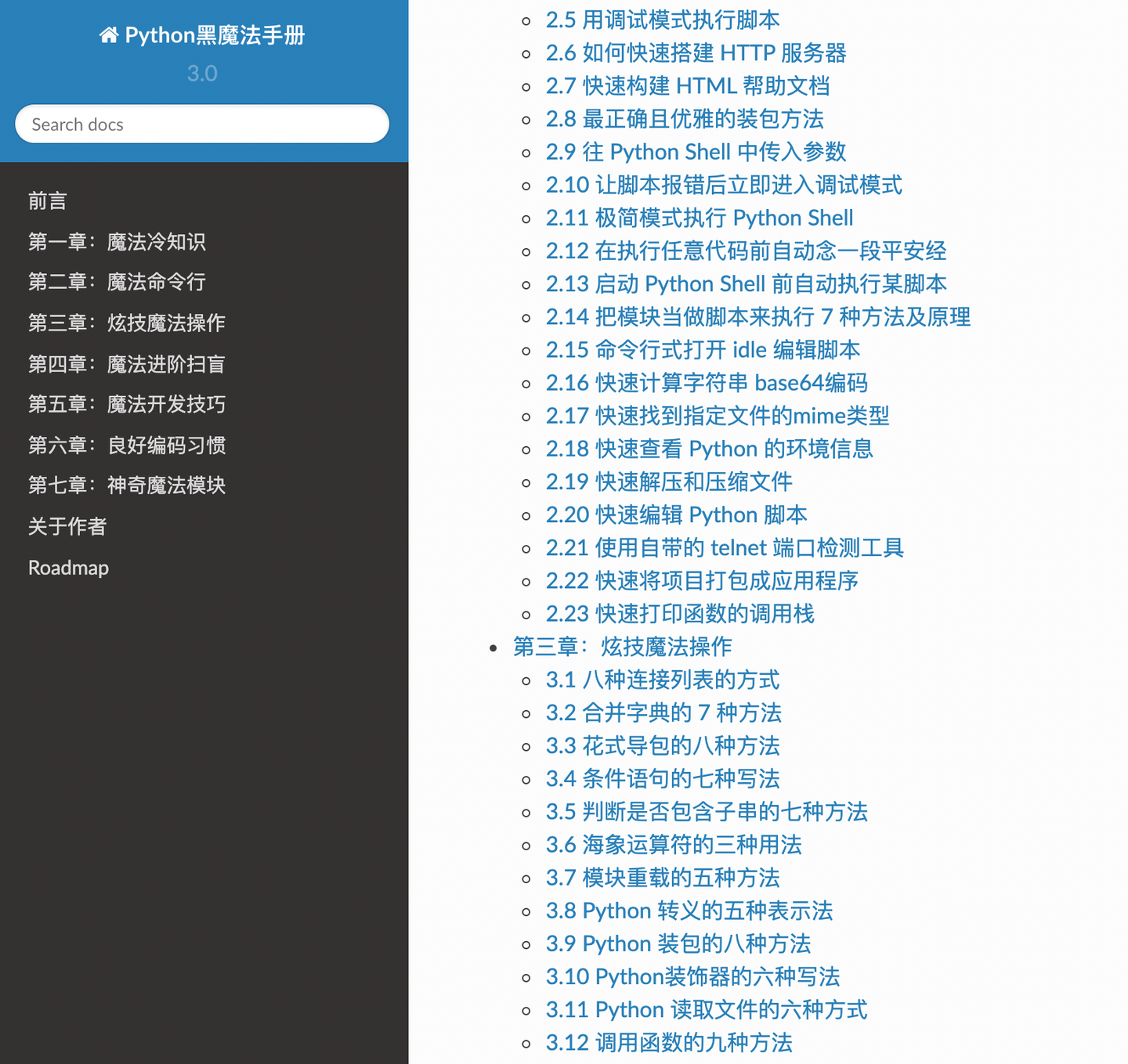 划时代的 Python 包管理器 — PDM 局部&全局项目 - 知乎