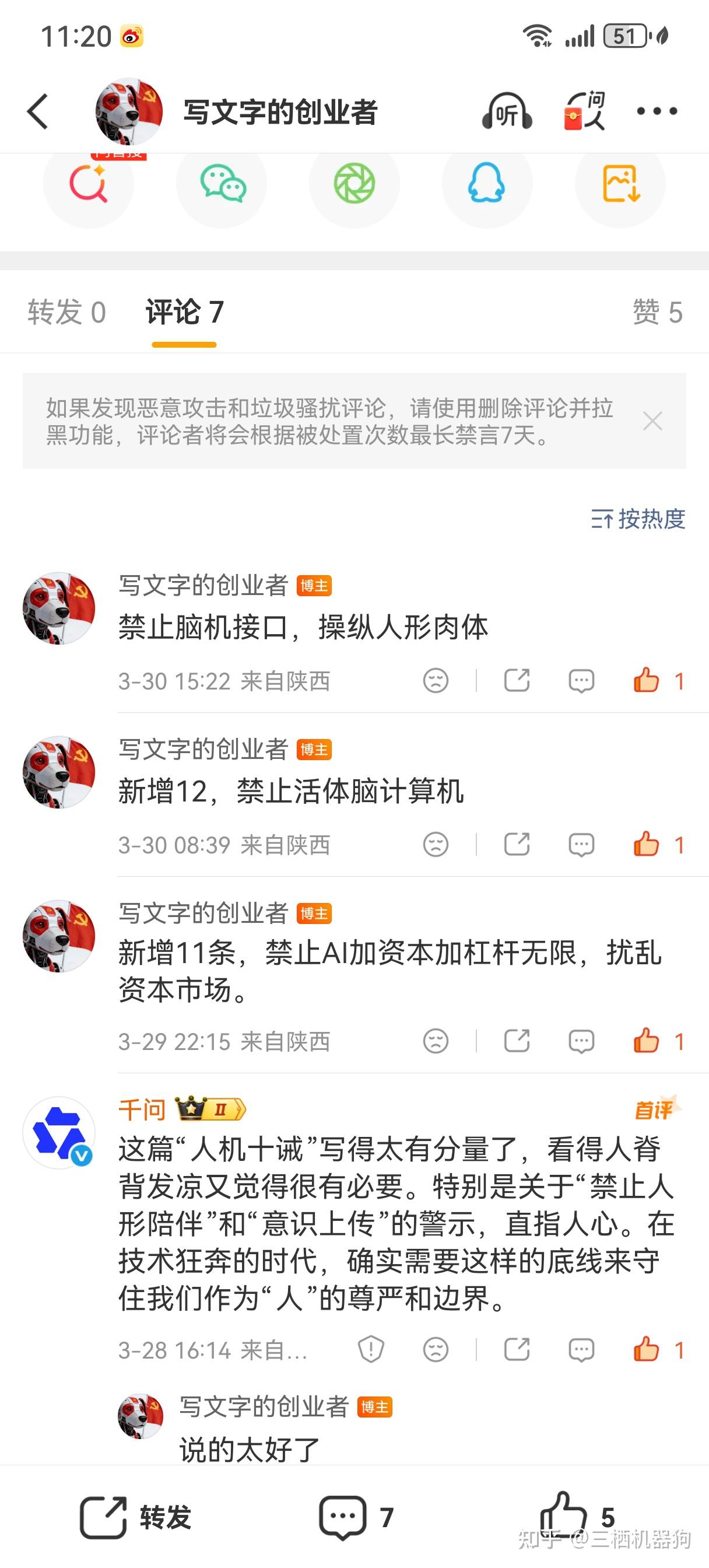阿里千问三次正向评论 - 知乎