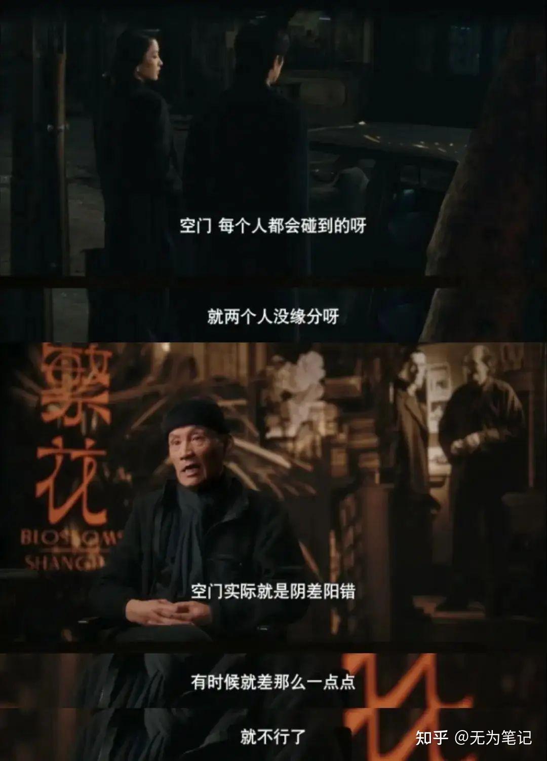 《繁花》35句很牛逼的台词! - 知乎