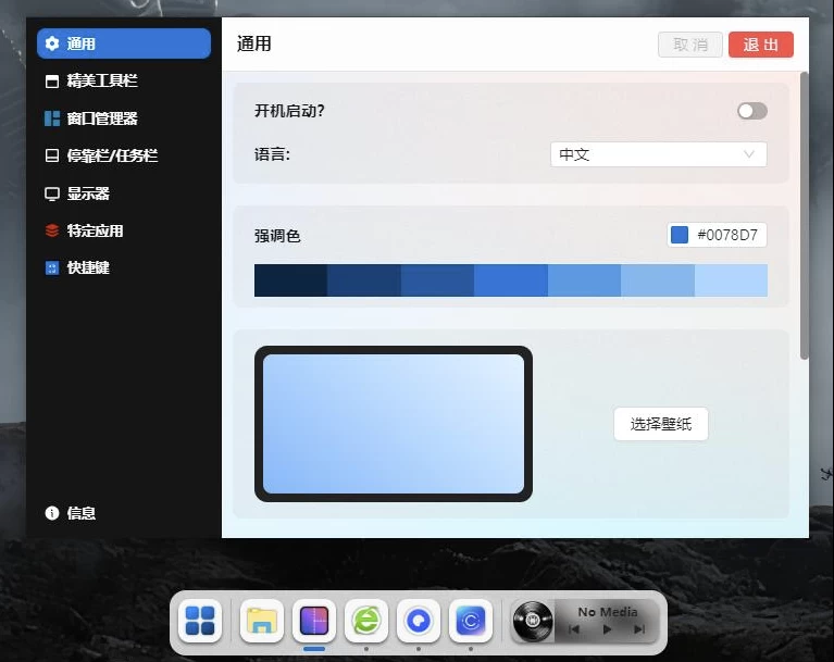 图片[1]-Seelen UI 定制化桌面 v2.3.3 中文版-俊享空间 | 一站式免费资源社区 - 海量软件 / 源码 / 项目 / 壁纸 / 游戏等免费获取