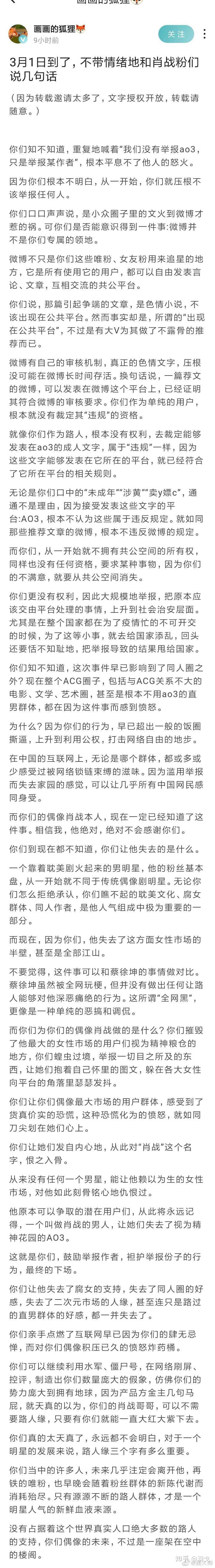 227事件对肖战会有哪些影响? - 知乎