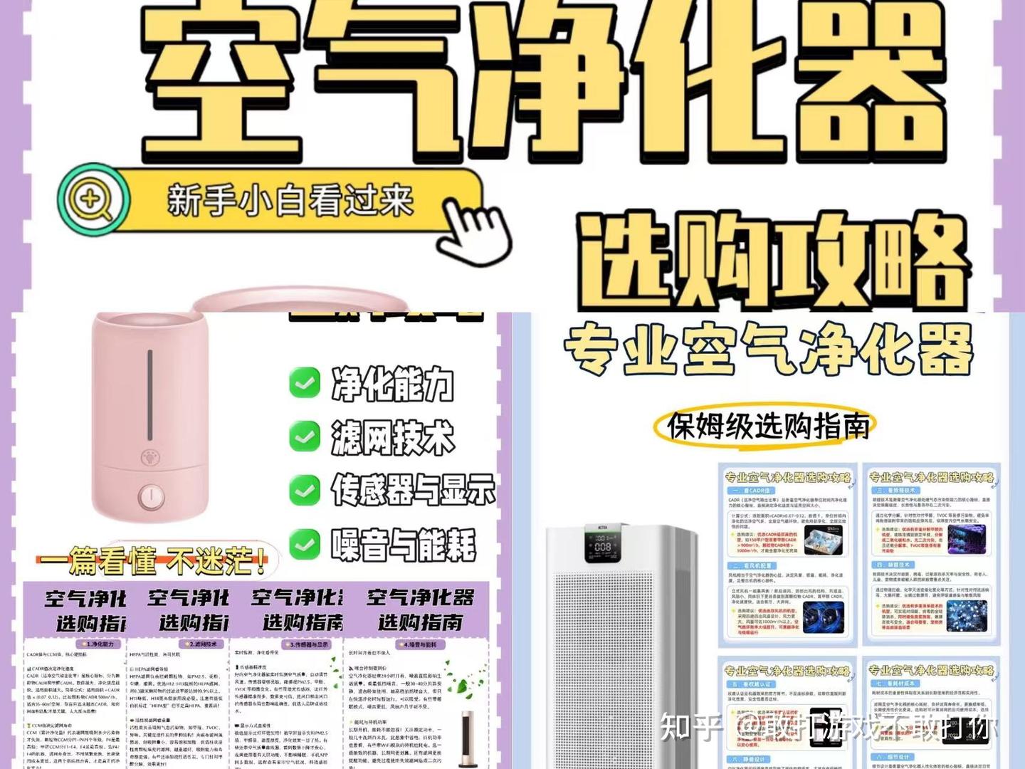除甲醛空气净化器推荐!2026年十大品牌深度测评,手把手教你避开智商税
