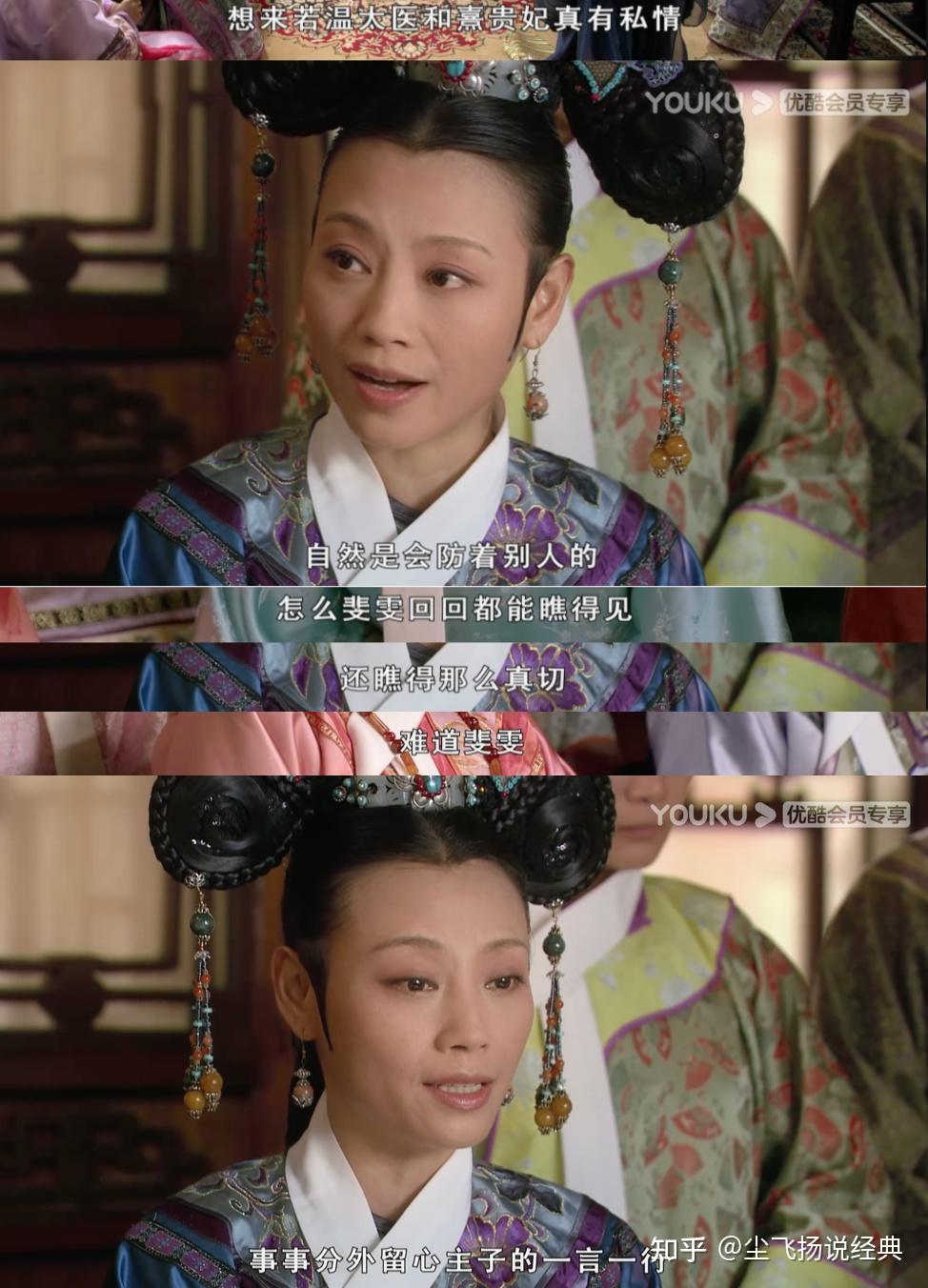 如何评价甄嬛传里的端妃? - 知乎