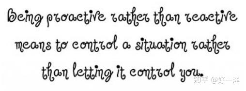 积极主动,体验更优质的人生——从(Reactive 和Proactive)被动与主动想到的 - 知乎
