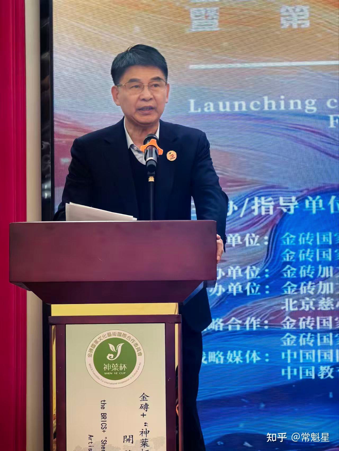 “金砖国家国际文化新质生产力高峰论坛暨第二届金砖国家文化全球春晚”启动仪式在京隆重举行 - 知乎