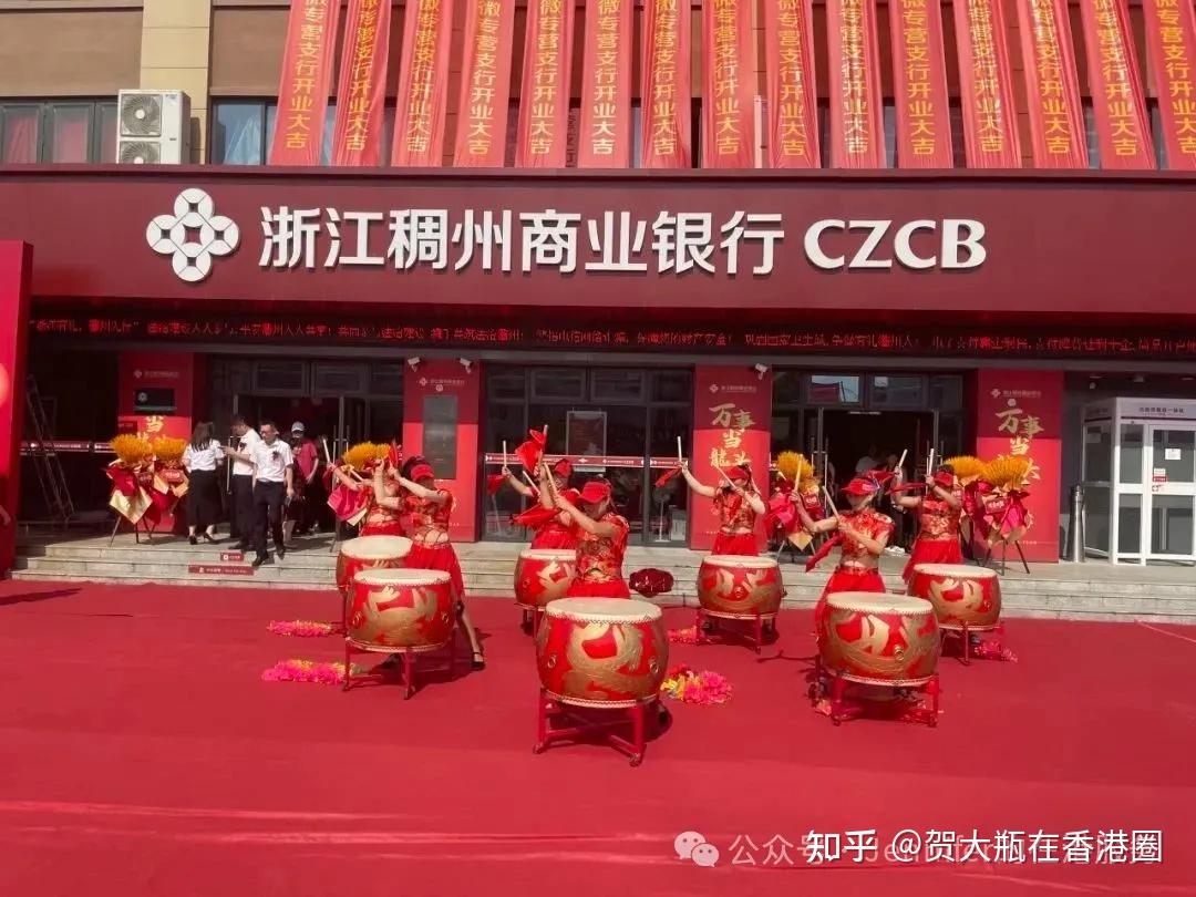 浙江稠州银行:义乌老板都在用,一带一路国家收款很方便 - 知乎