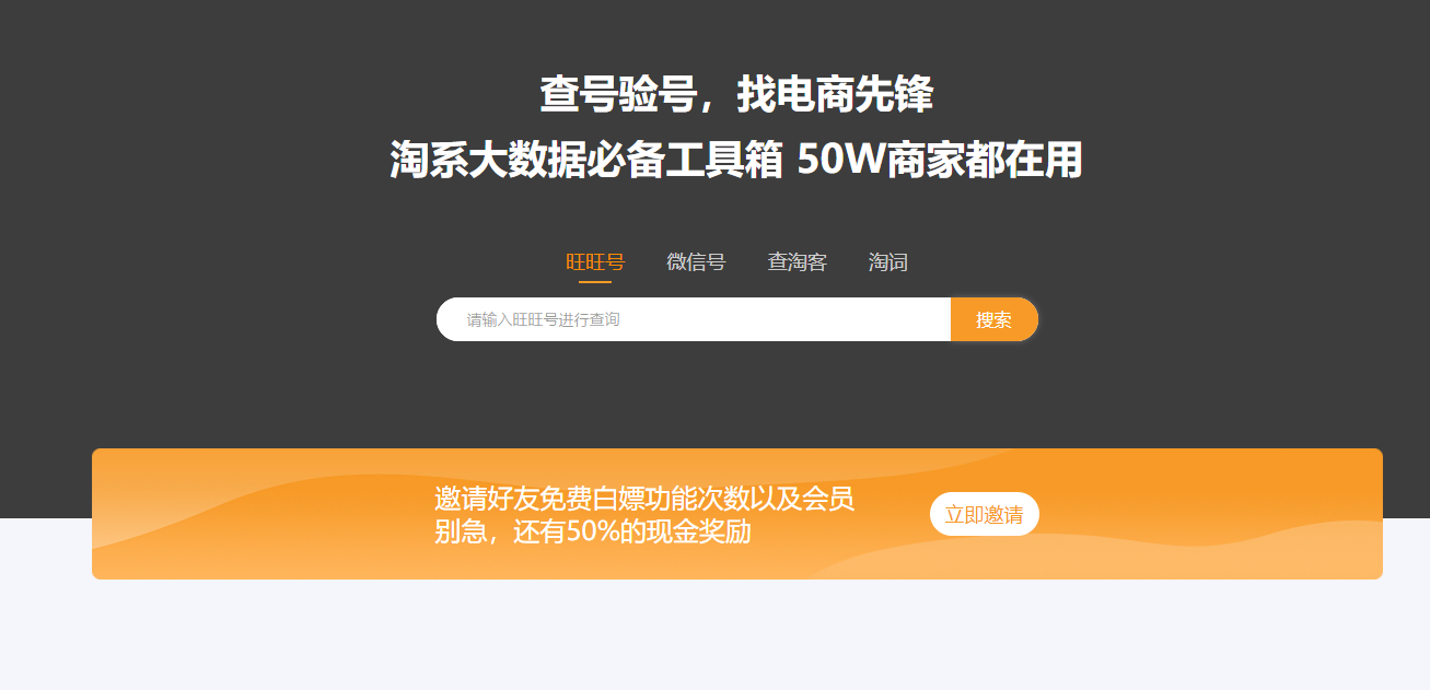 创客照妖镜登录,创客照妖镜查号官网 创客照妖镜登录,创客照妖镜查号官网