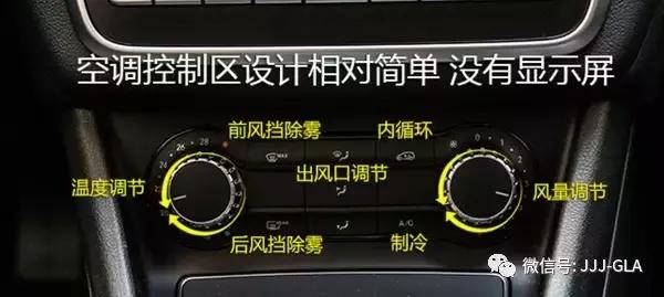 奔驰gla的空调正确使用方法