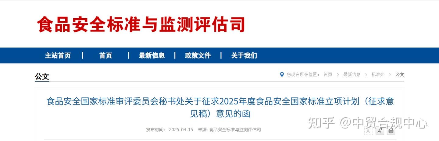 速览｜食品声称通用标准立项征求意见! - 知乎