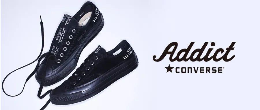 Converse addict 值得你多花1000元？ - 知乎