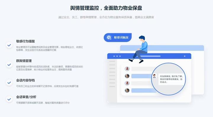 怎么用微信连接物业(微信物业管理平台)