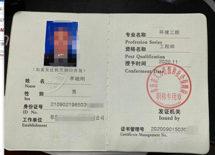 环保工程师环境工程和化学工业工程师哪个吃香点