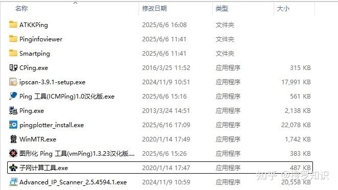 Windows最好用的Ping工具推荐！ - 知乎