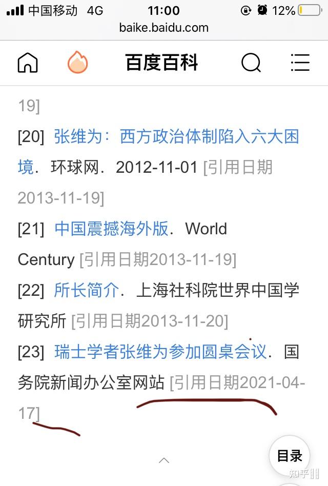 如何评价张维为加入瑞士籍