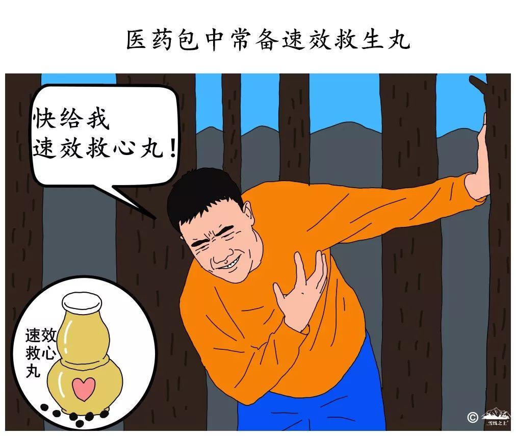 登山爱好者如何预防发生险情,应提前准备好什么工具和药品?