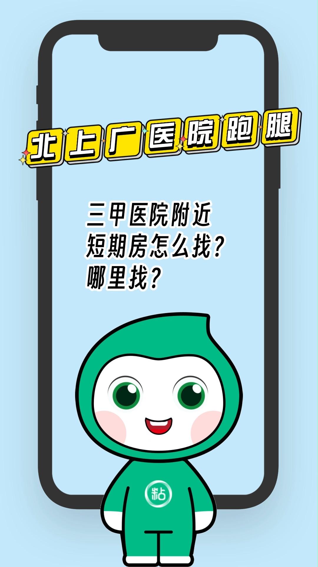 关于航天总医院专业跑腿挂号，住院检查加急找我的信息