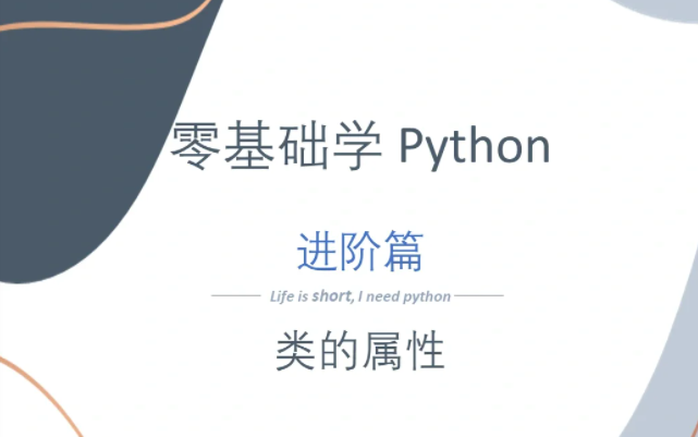 Python:类的属性(实例属性、类属性)和方法(实例方法、类方法、静态方法) - 知乎