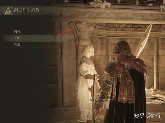 游戏《艾尔登法环》有什么实用的入门攻略嘛(游戏《艾尔登法环》有什么实用的入门攻略？)  第16张
