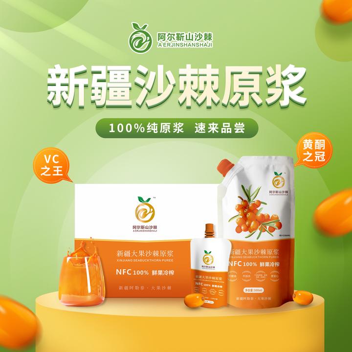 沙棘原浆—新时代健康饮品！助力国人健康 中健国棘在行动 - 知乎