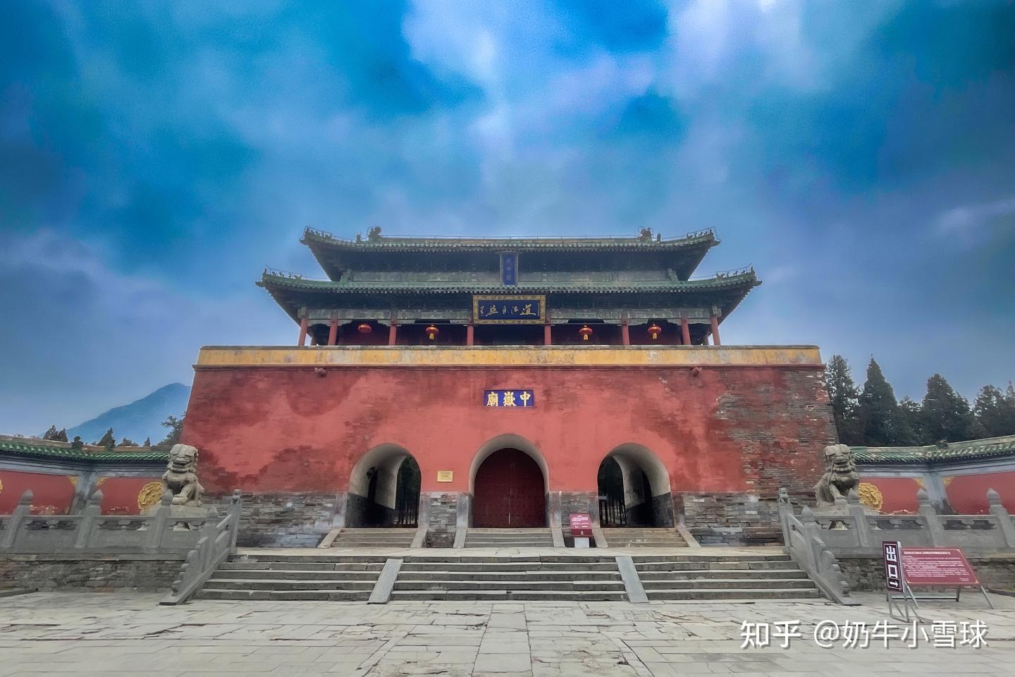 河南导览:中岳嵩山·太室阙-中岳庙 - 知乎