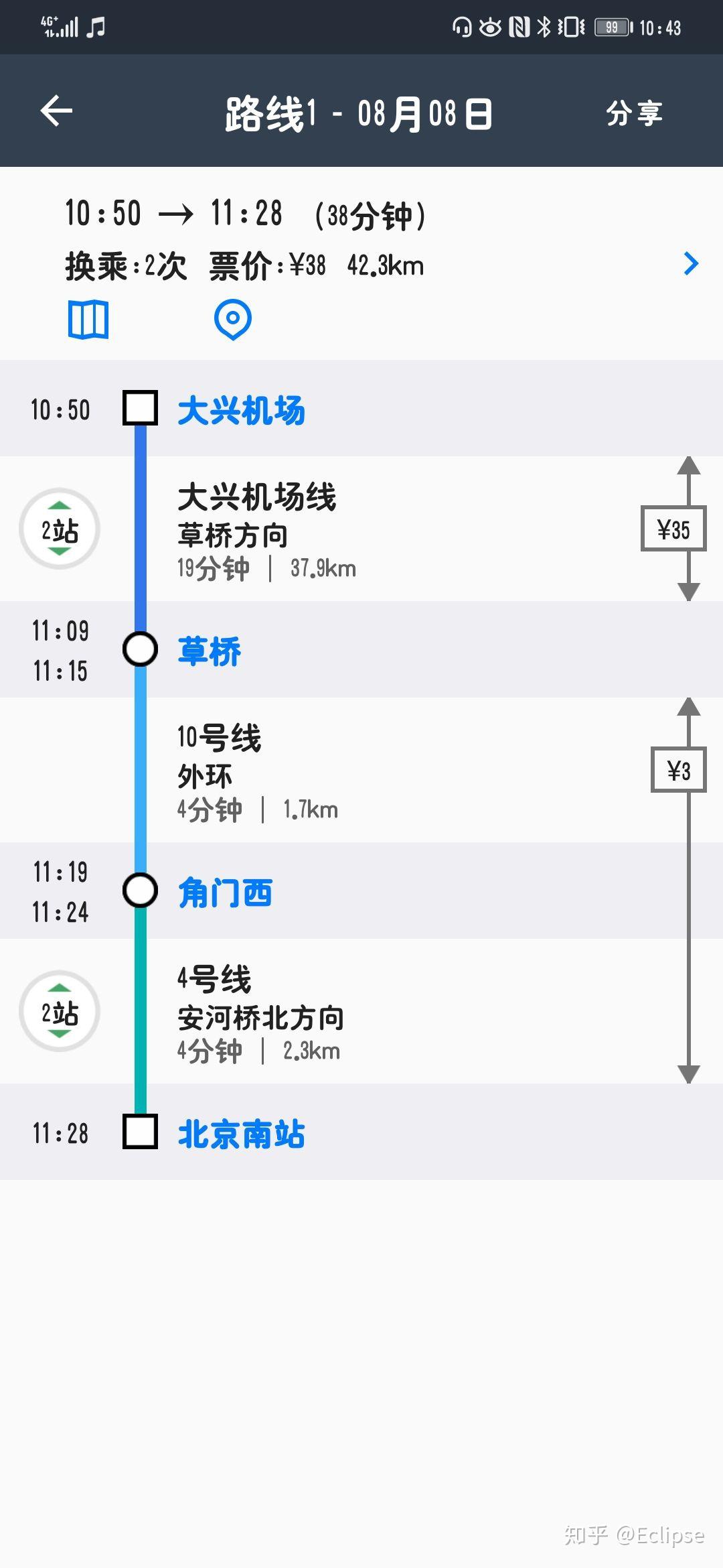 离大兴机场最近的地铁站是什么?从大兴机场可以有哪些路线去北京南站?