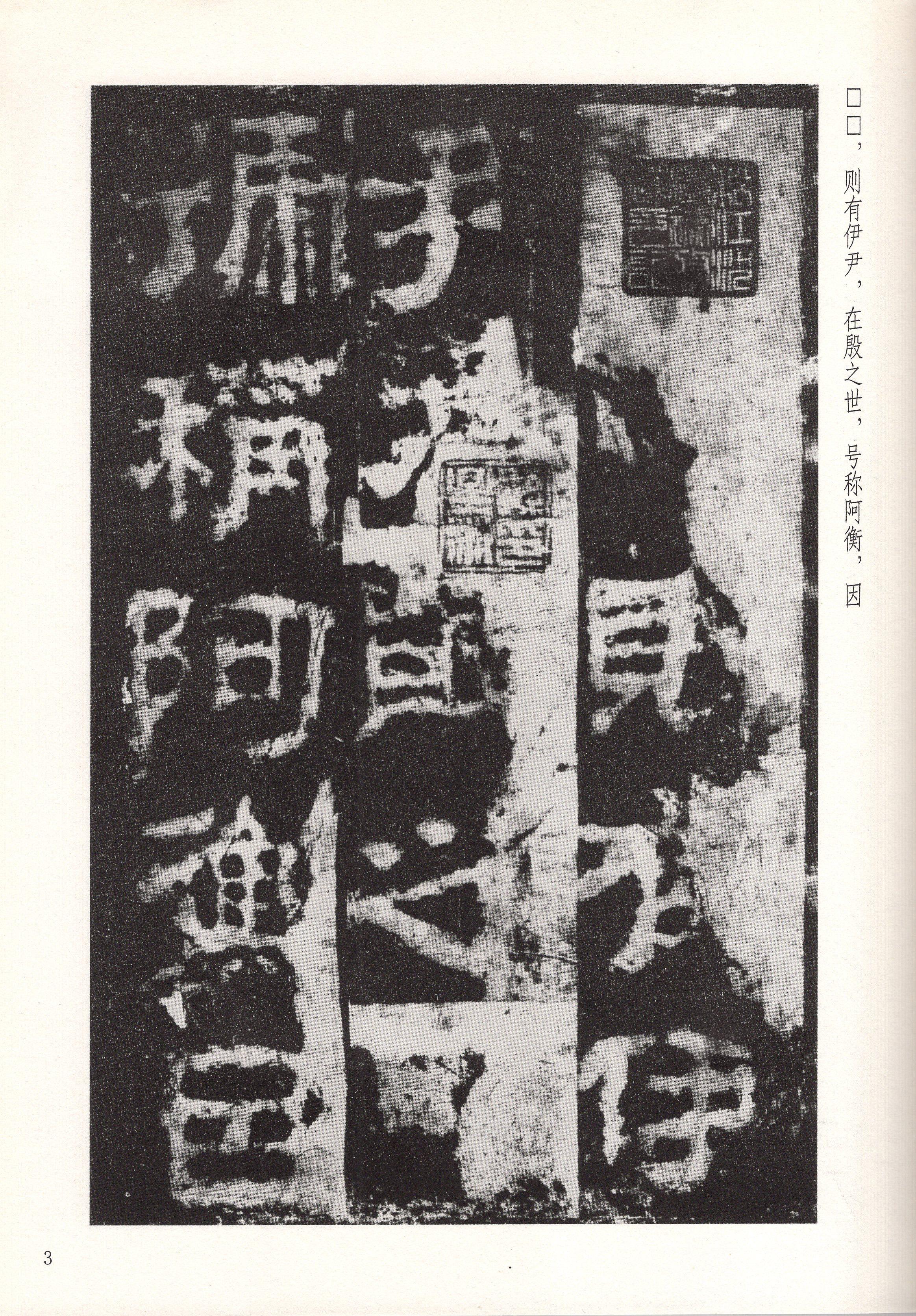168,衡方碑 - 知乎