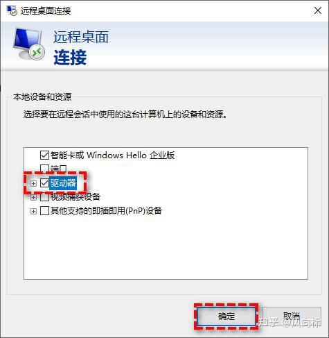 远程桌面无法复制粘贴文件到本地怎么办? - 知乎