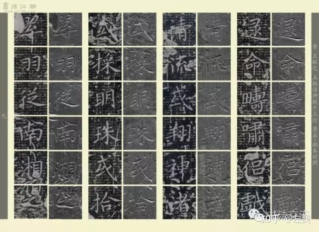 小楷系列之一：王献之小楷《洛神赋》（十三行） - 知乎