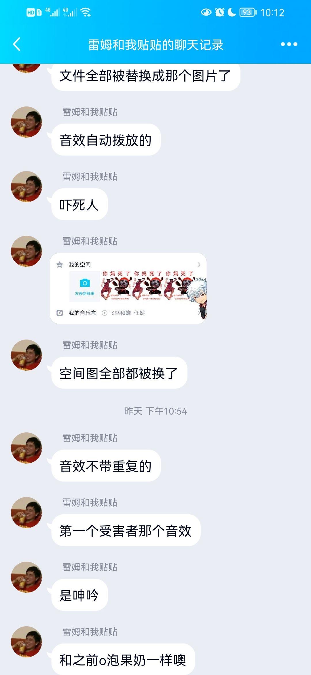 如何看待惊吓钓鱼类锁机病毒软件(化名"天眼查询系统"学习资料"等)1