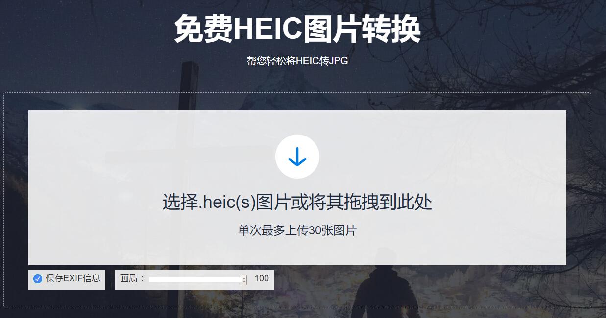 如何在windows上查看heic格式照片