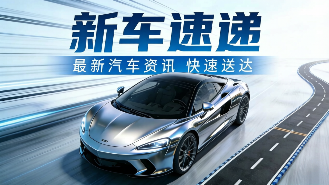 本周22款新车!华为系vs比亚迪系正面开战,15万级搅局者出现