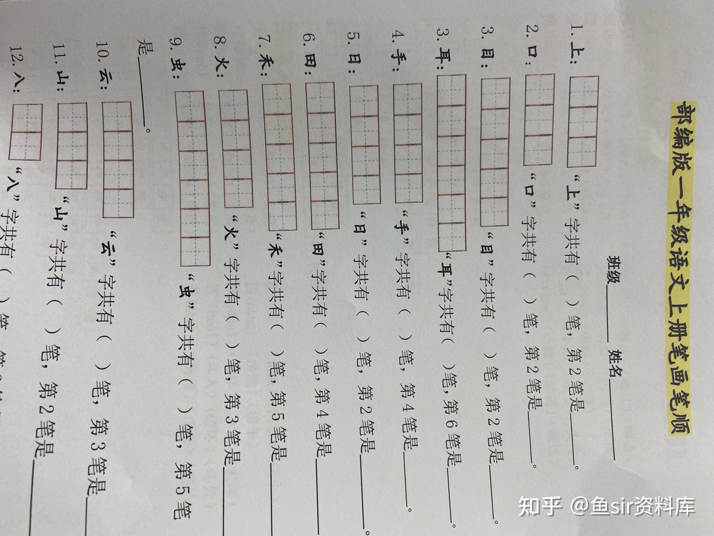 练起来！一二年级练字笔画笔顺是重头戏 - 知乎