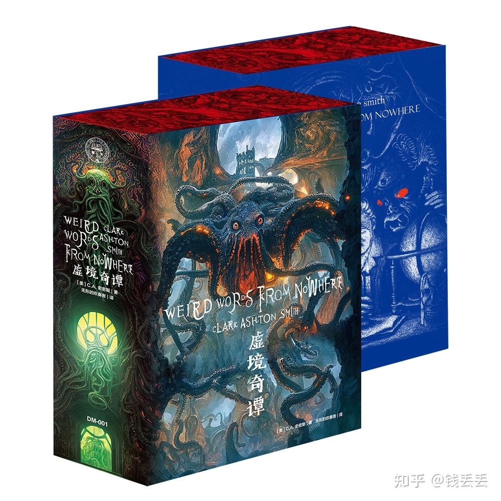 克苏鲁三圣之一，撒托古亚他爹？与洛夫克拉夫特比肩的邪神创造者 - 知乎