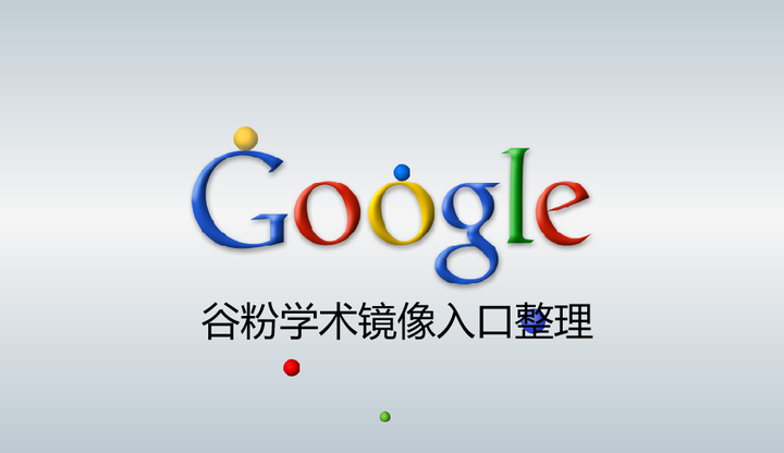 包含谷歌识图镜像2023的词条