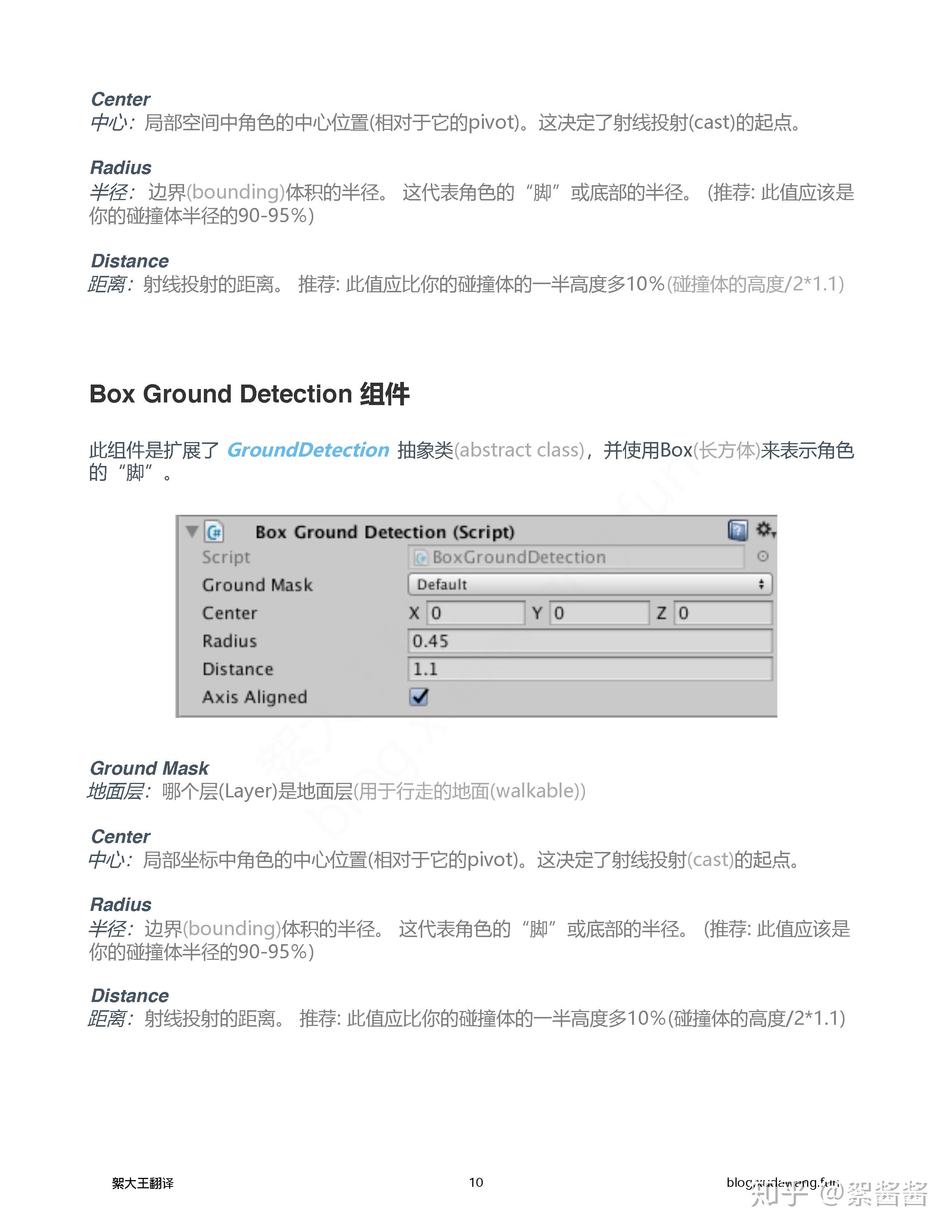 【Unity插件】Easy Character Movement插件 官方文档翻译 - 知乎