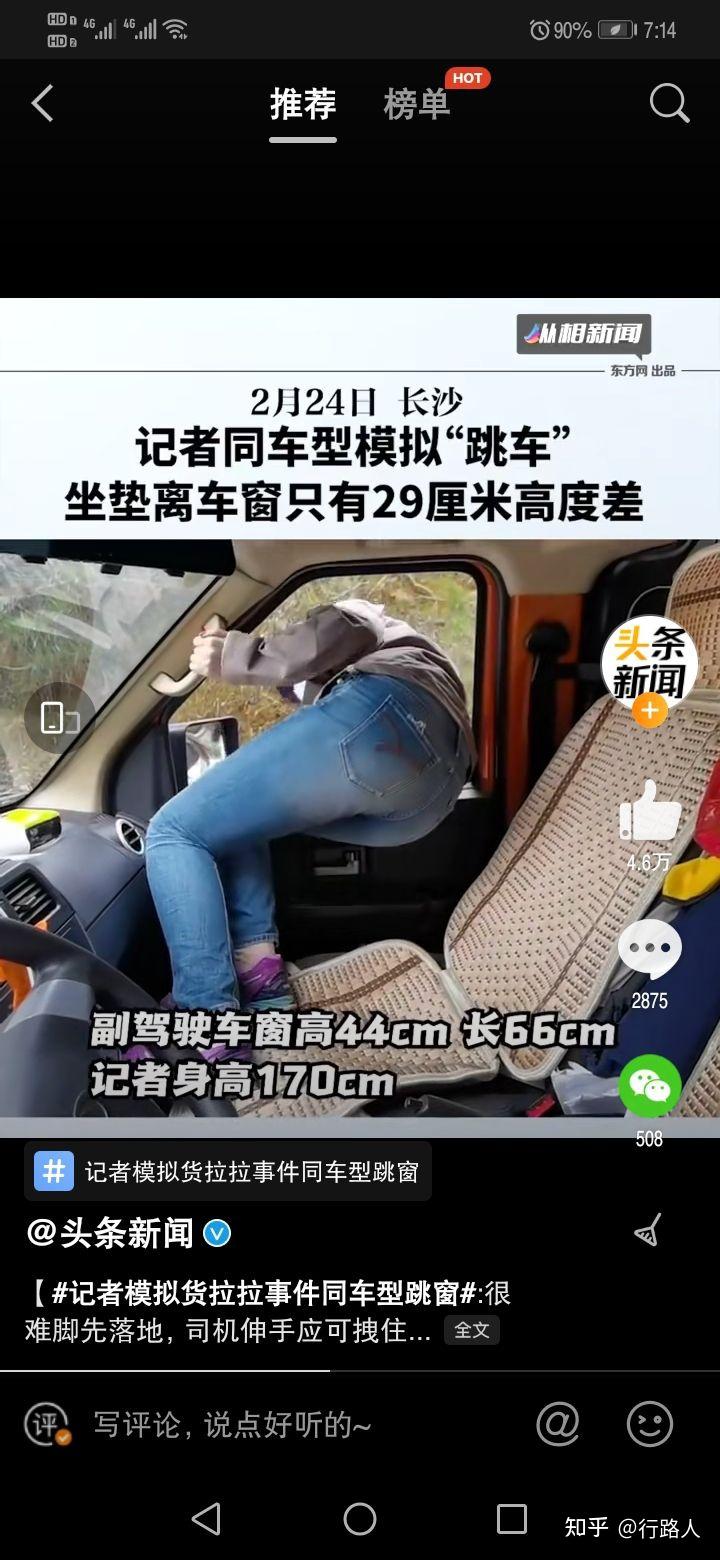 女子乘货拉拉跳车身亡涉事司机被刑拘涉嫌过失致人死亡罪案情可能是