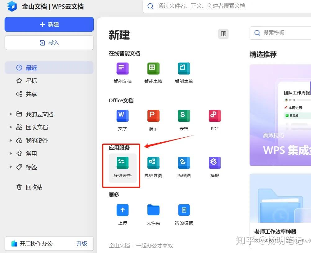 图片[4]-金山文档短剧搜索站项目（金山文档短剧搜索平台搭建教程送工具）-扬明网创