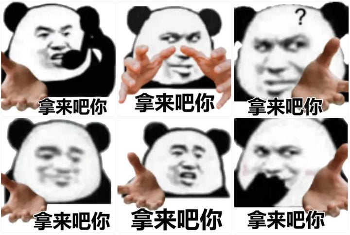 拿来吧你表情包GIF合集｜45张抽象搞怪聊天斗图必备 表情包大全 - 知乎