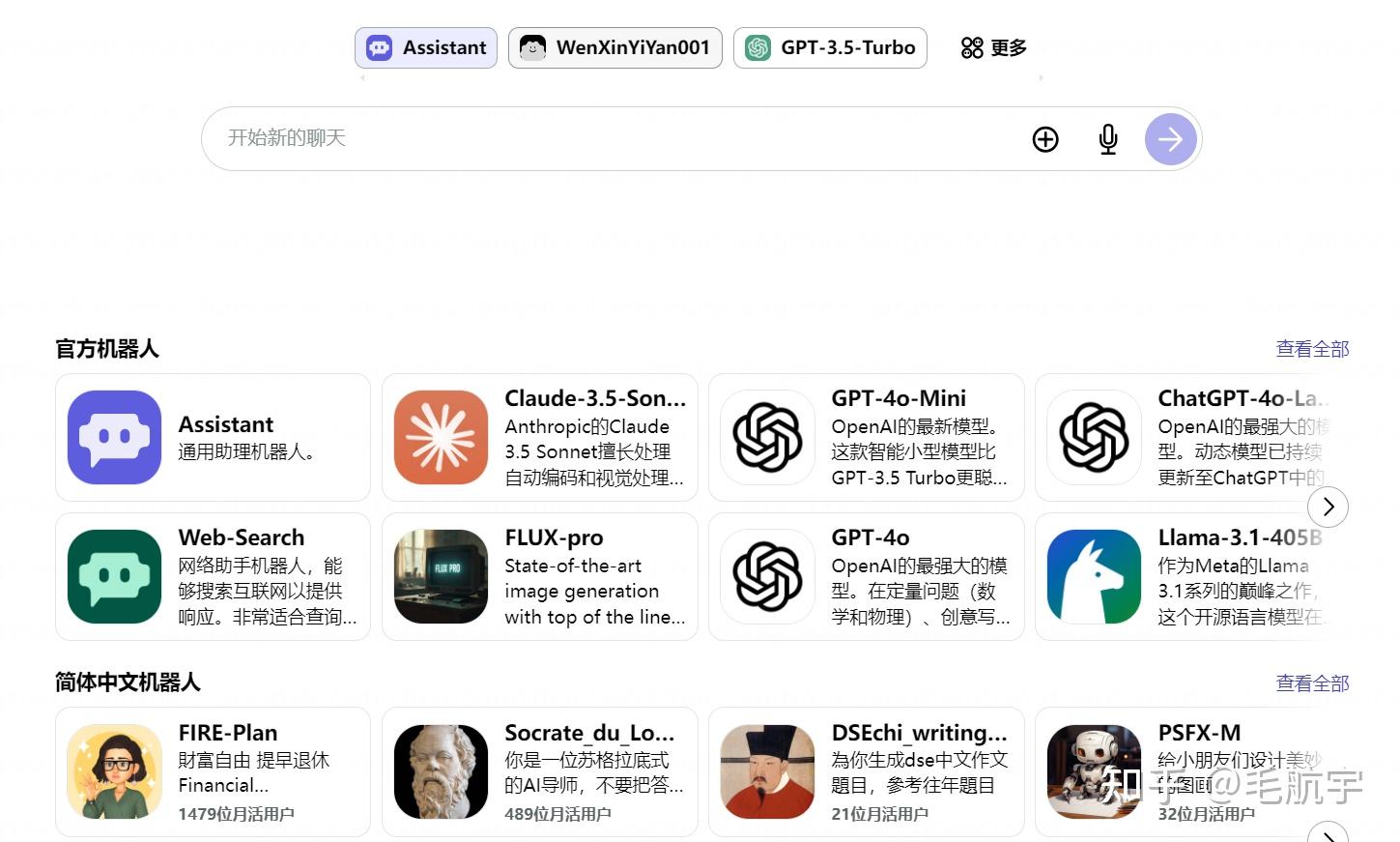 有没有好用的AI大模型聚合平台啊？找一个也太难了！? - 知乎