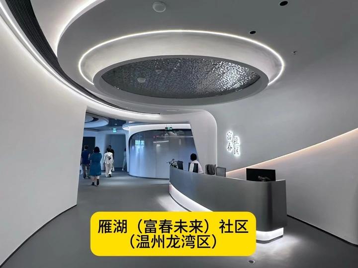 【跟着筱珊看项目】雁湖(富春未来)社区 - 知乎
