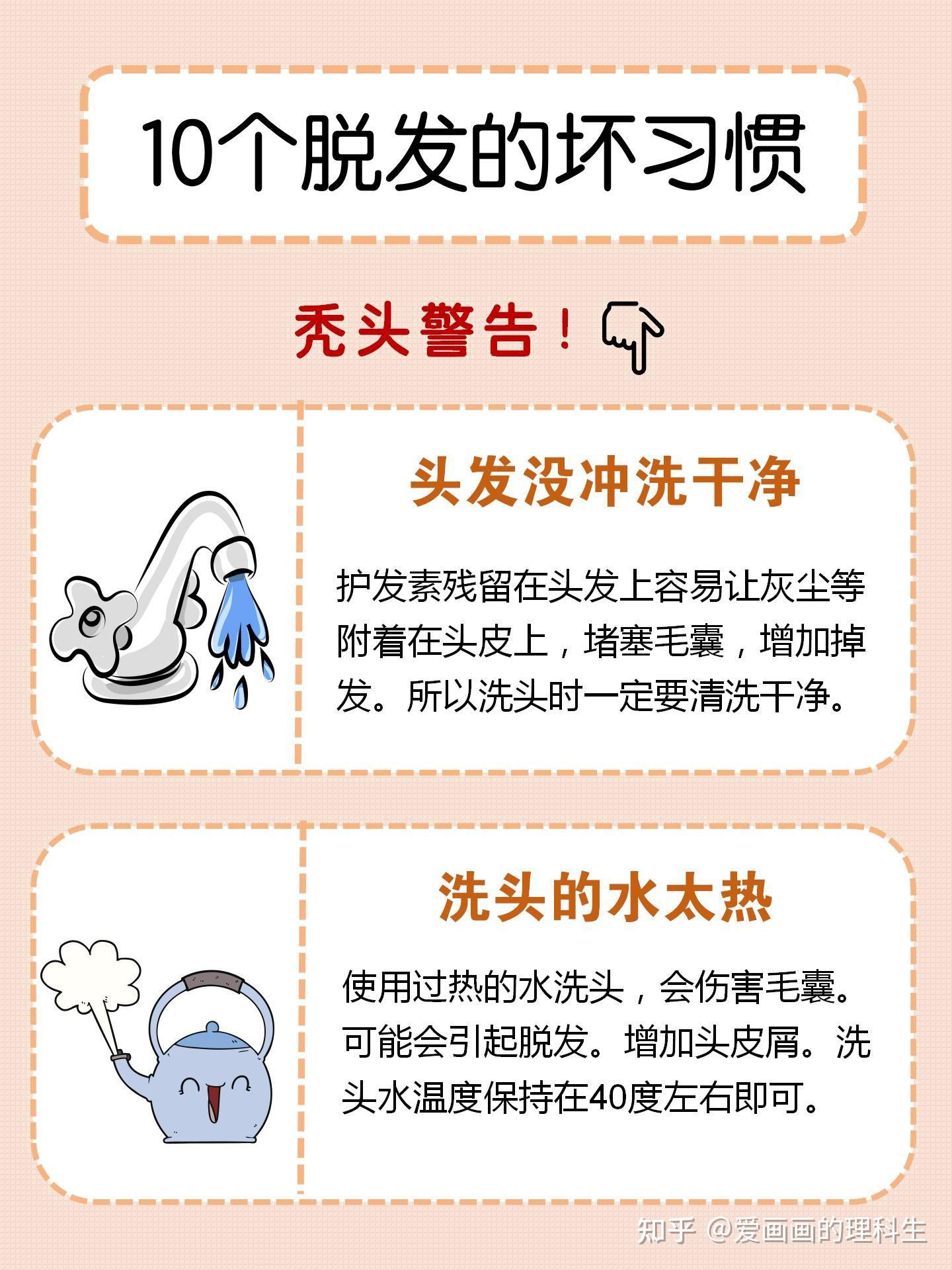 青少年为什么掉发严重为什么在线