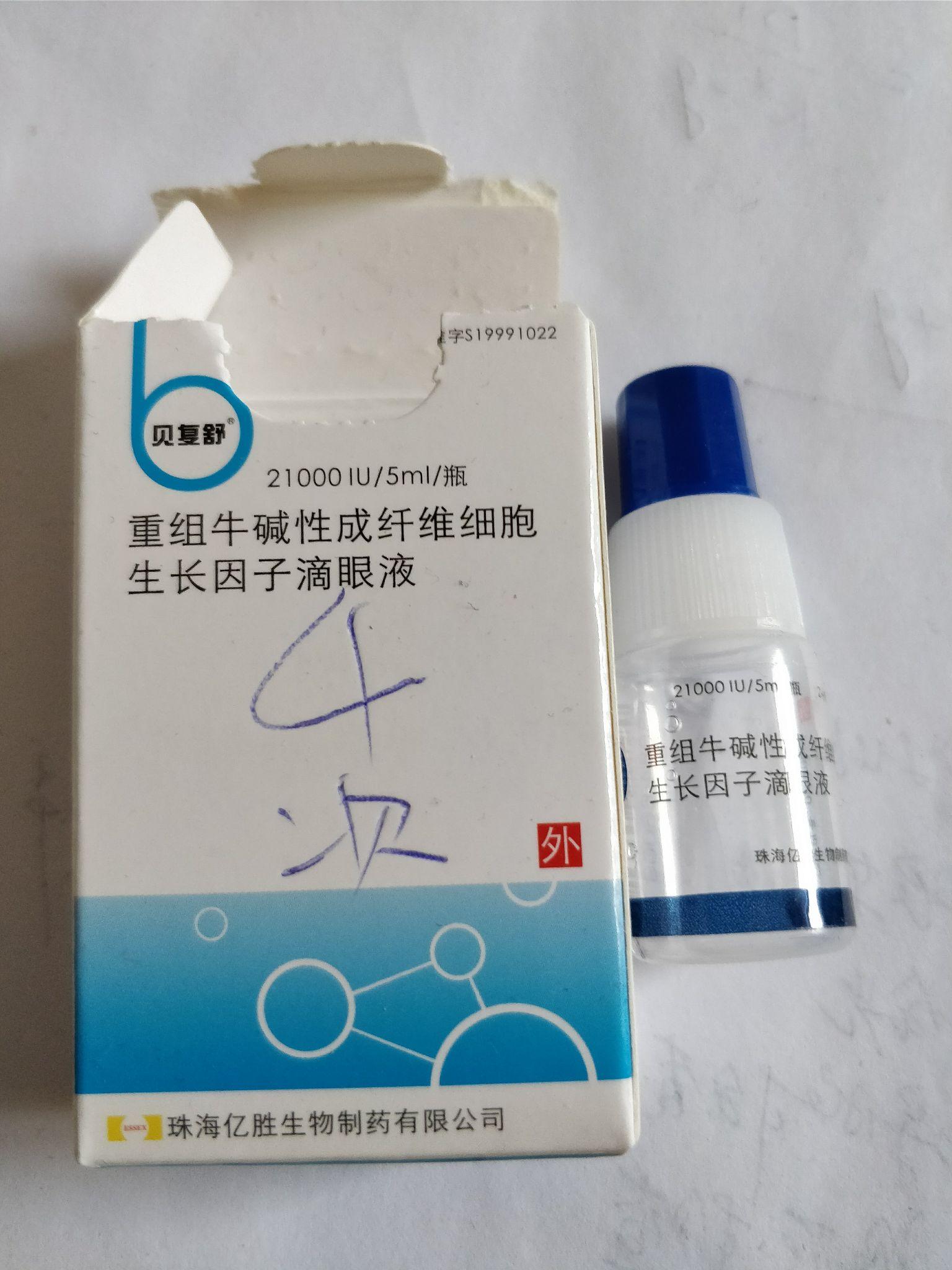 记录我准分子激光近视lasek手术的过程