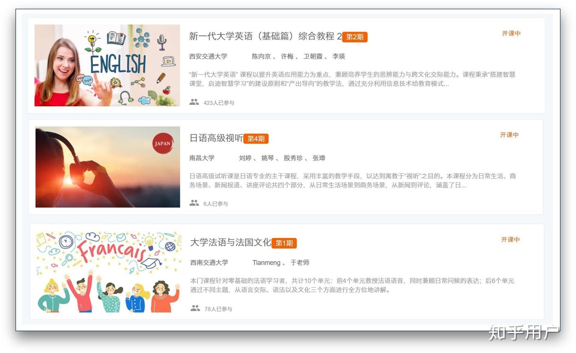 网络上有哪些免费的教育资源？