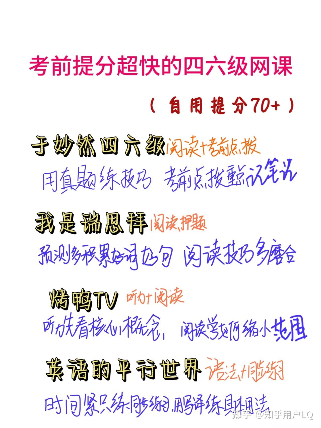 网课要多刷吗知乎(刷网课一天不能超过二十集吗)