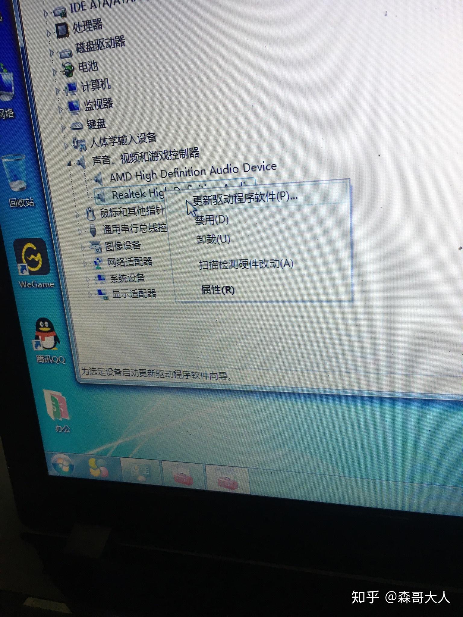 宏基笔记本声卡驱动，宏碁声卡驱动安装步骤