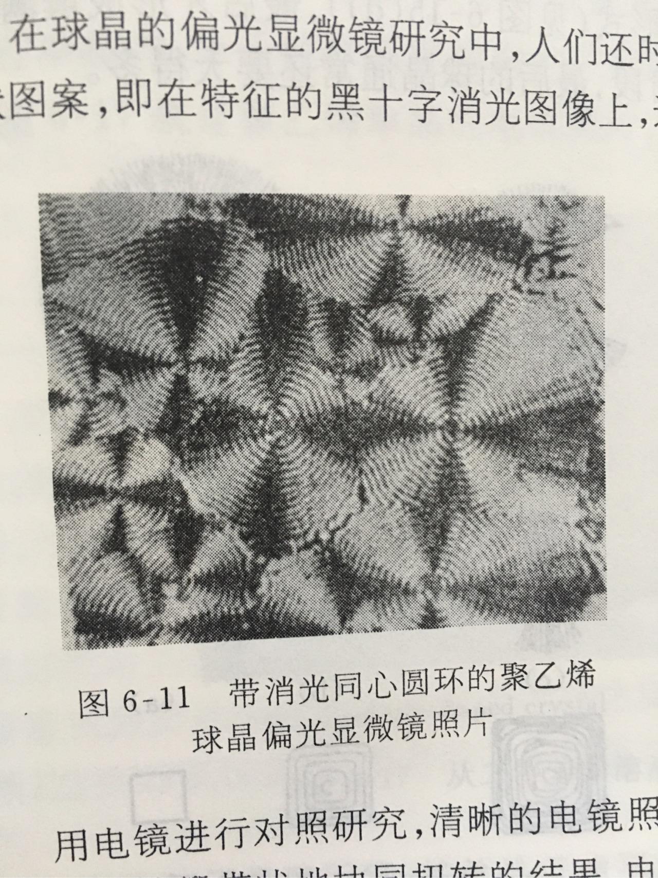 晶体有没有球形的呢? - 知乎