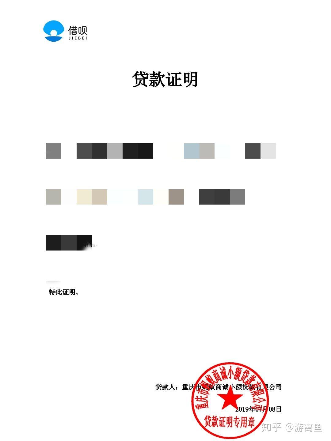 蚂蚁借呗是否影响公积金贷款购房