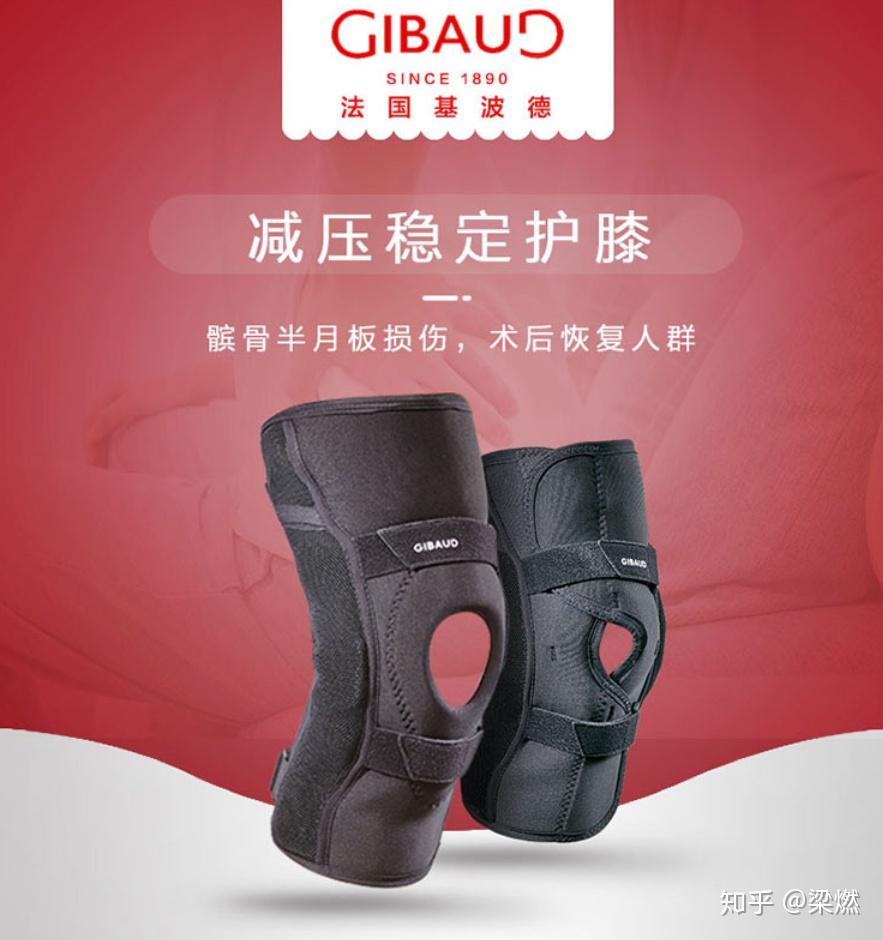 运动护膝都有什么品牌哪个牌子好