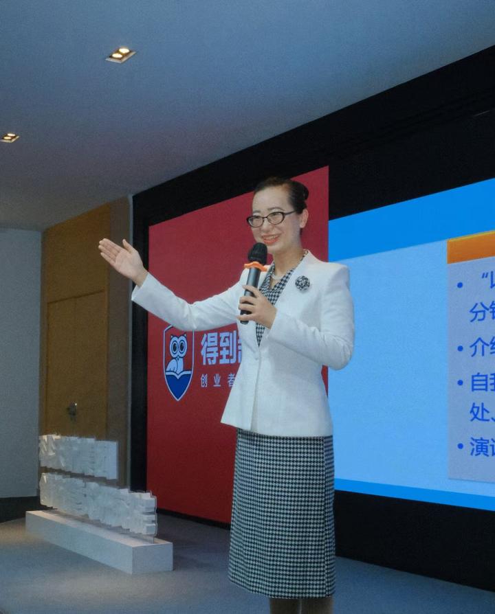 杨敏老师为得到新商学创业者带来演讲分享 - 知乎