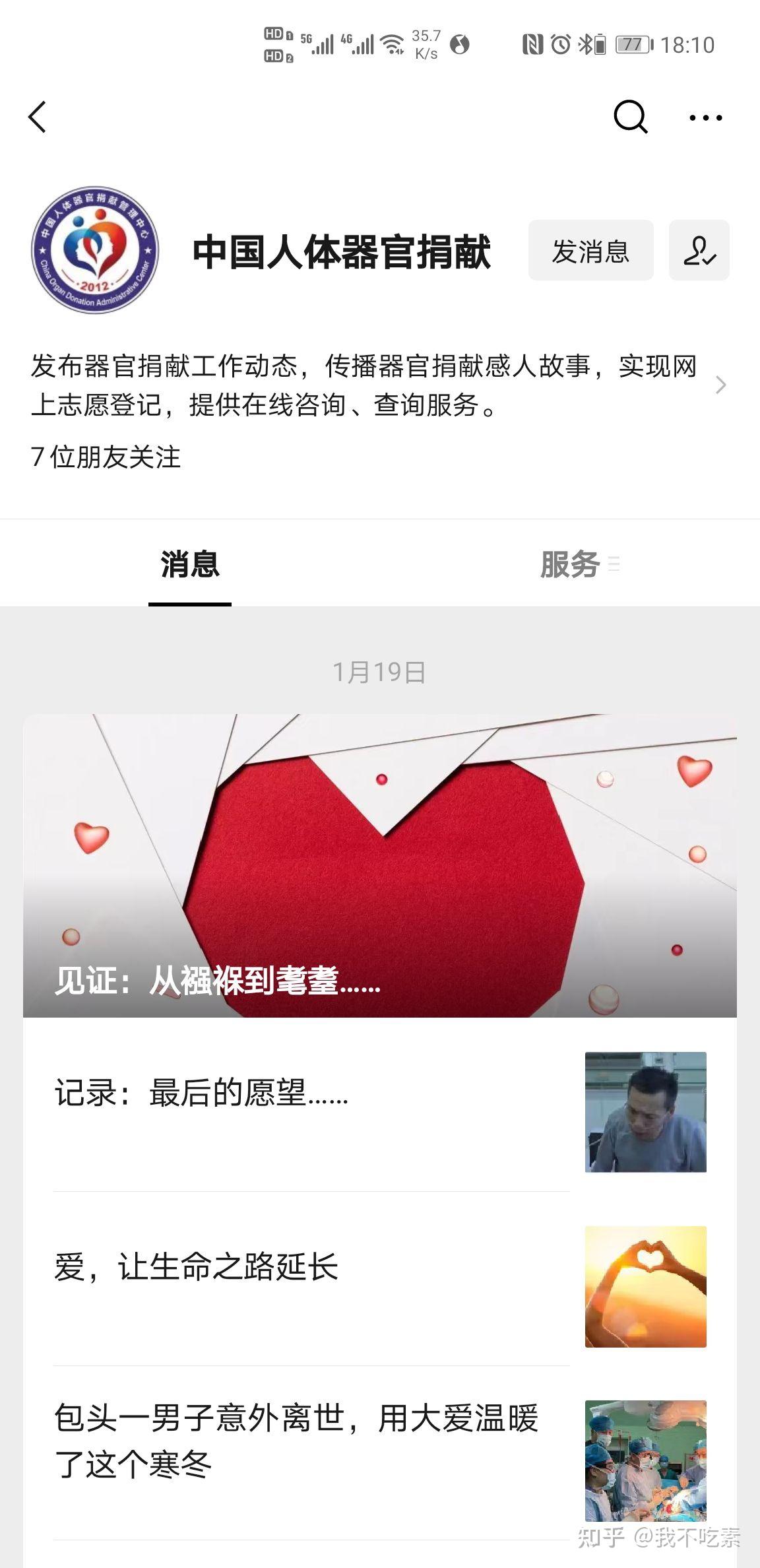 器官捐献怎么申请,有什么要求吗 知乎
